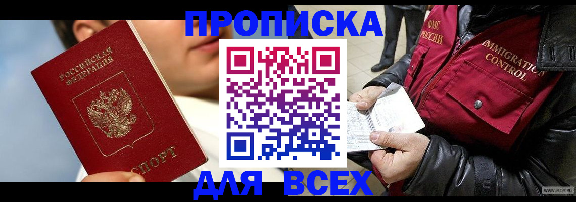 временная регистрация законно в Кирово-Чепецке