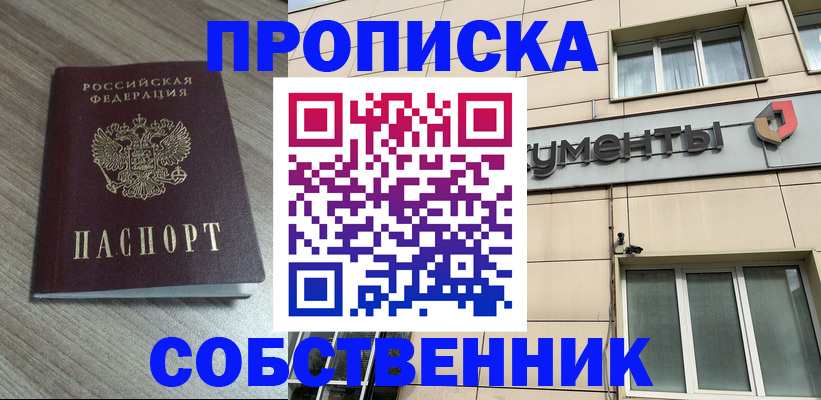 временная регистрация законно в Кирово-Чепецке
