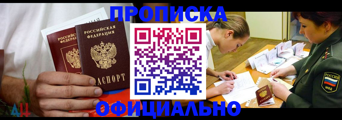 временная прописка в Кирово-Чепецке