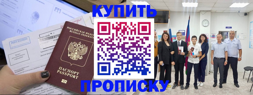 прописка гарантия в Кирово-Чепецке